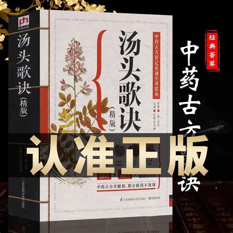 大青龙汤|大青龙汤组成配方,方歌方解,功效与作用